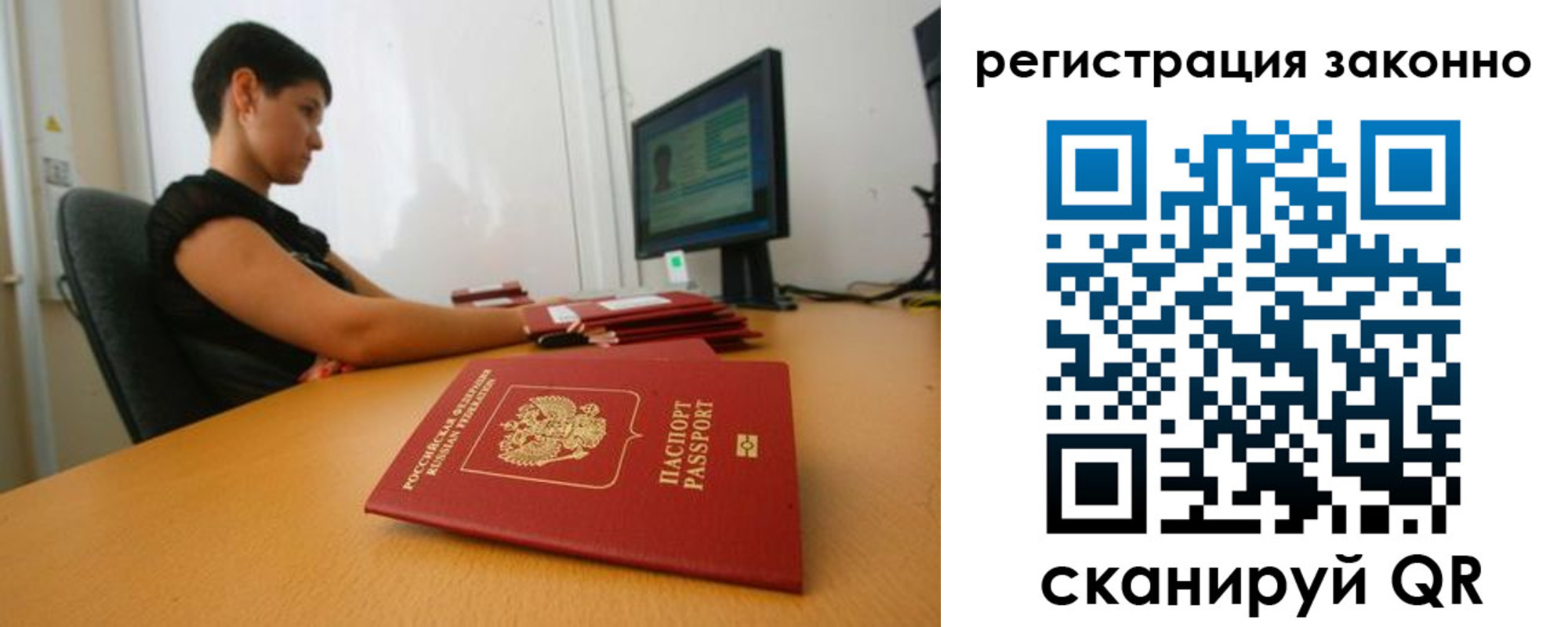 временная регистрация недорого в Рыбинске