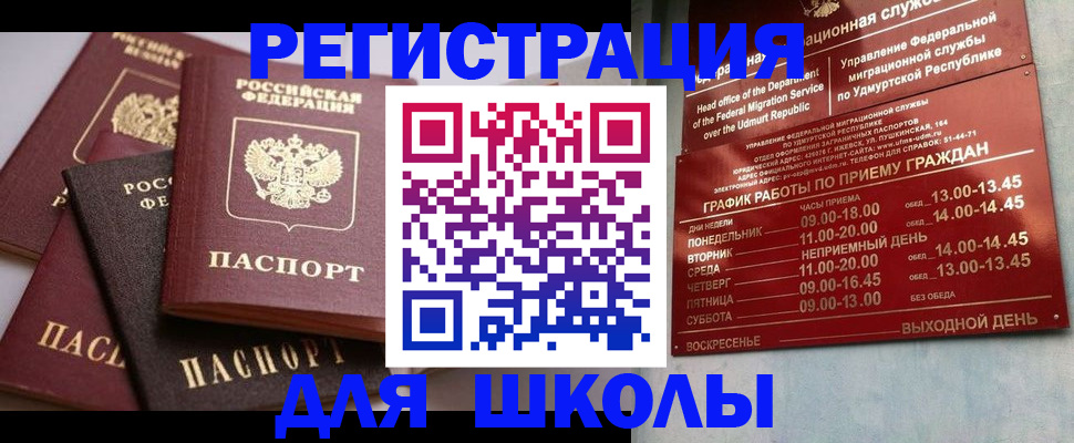 временная прописка в Рыбинске