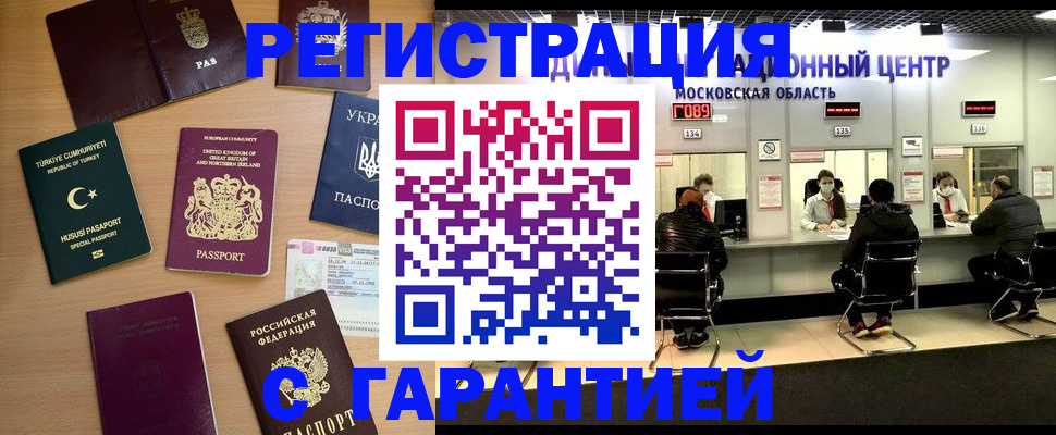 прописка паспорт в Рыбинске