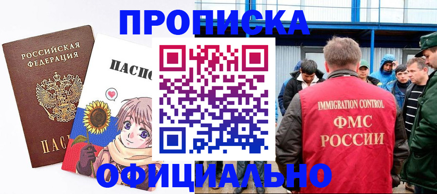 временная регистрация 2025 в Рыбинске