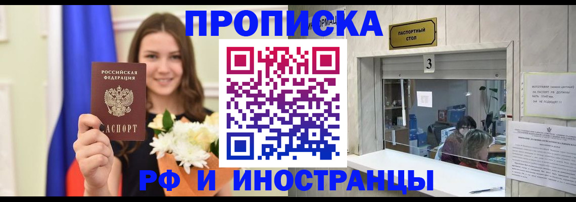 пропишу в квартире в Рыбинске