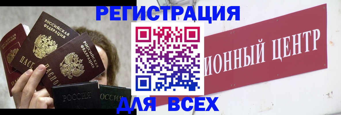 прописка для кредита в Рыбинске