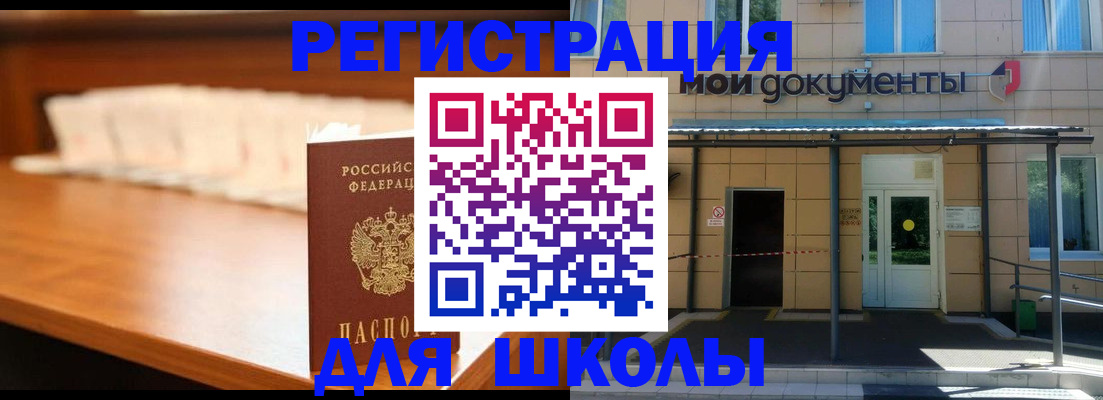 временная прописка в Рыбинске