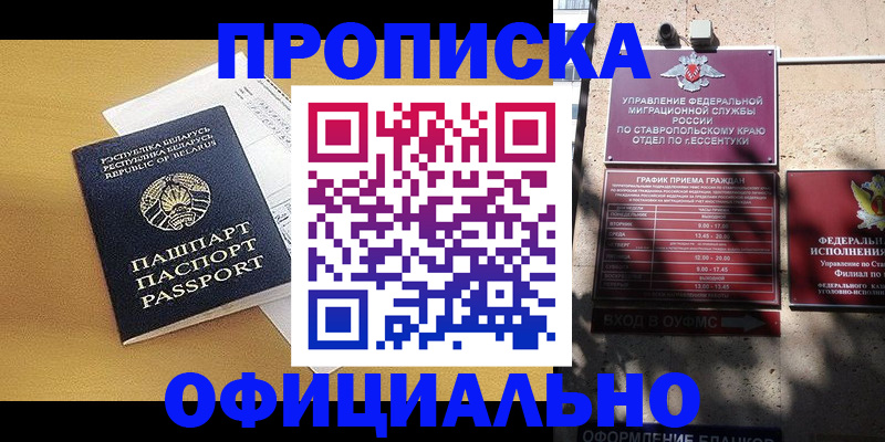 прописка для военкомата в Рыбинске