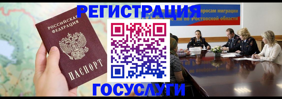 миграционный учет в Рыбинске