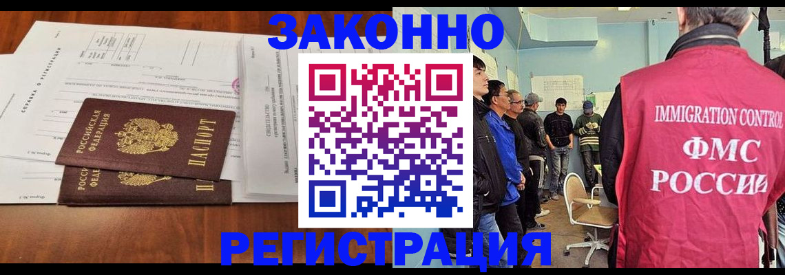 временная регистрация адрес в Рыбинске