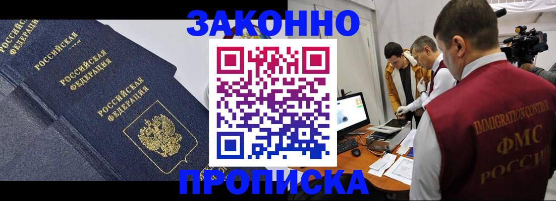 прописка для кредита в Рыбинске